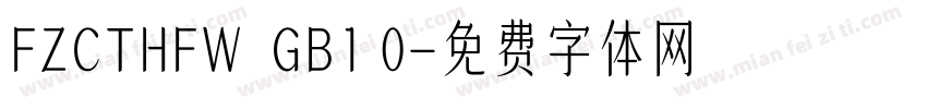 FZCTHFW  GB1 0字体转换